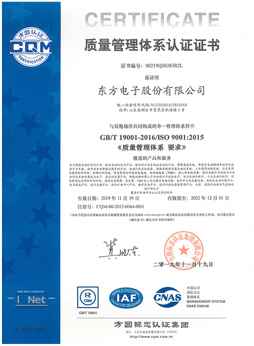 ISO9001體系認證（股份）